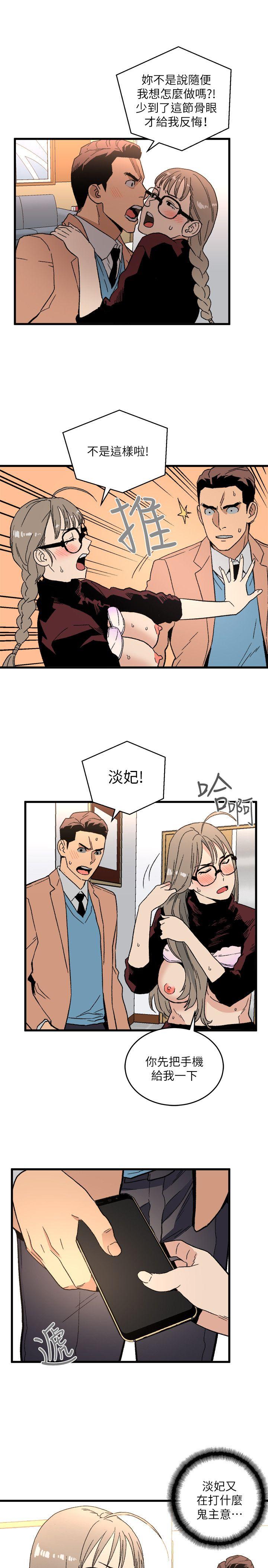 The Food Chain Raw Chapter 19 Page 34