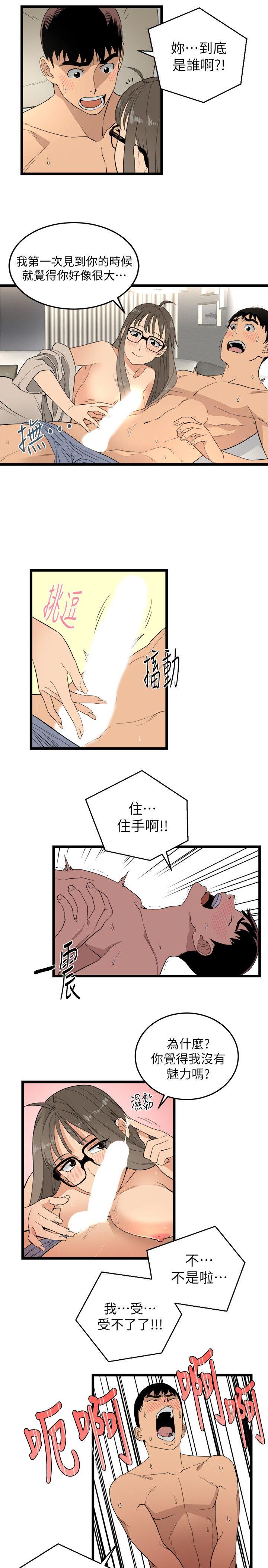 The Food Chain Raw Chapter 2 Page 10