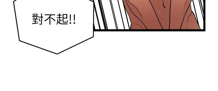 The Food Chain Raw Chapter 2 Page 11