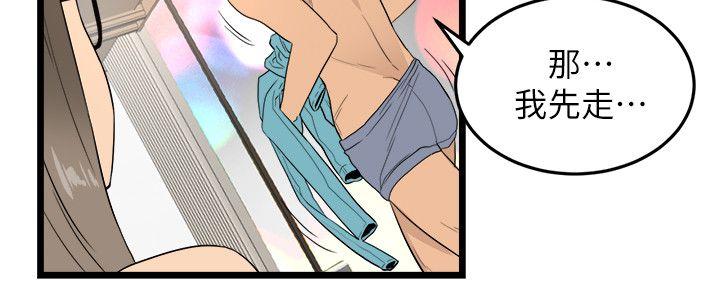 The Food Chain Raw Chapter 2 Page 13