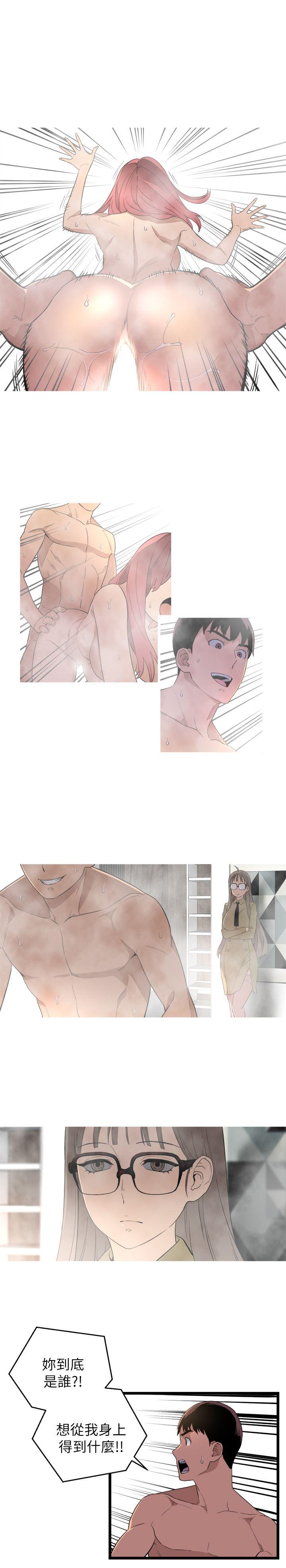 The Food Chain Raw Chapter 2 Page 16
