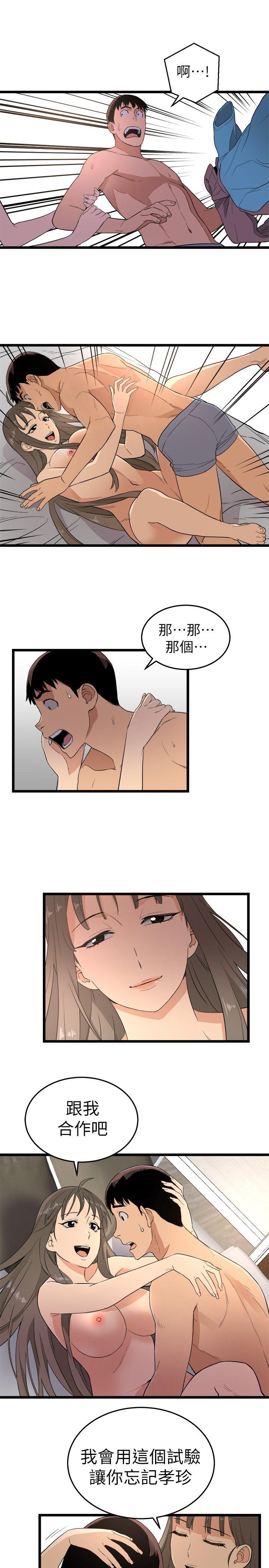 The Food Chain Raw Chapter 2 Page 22