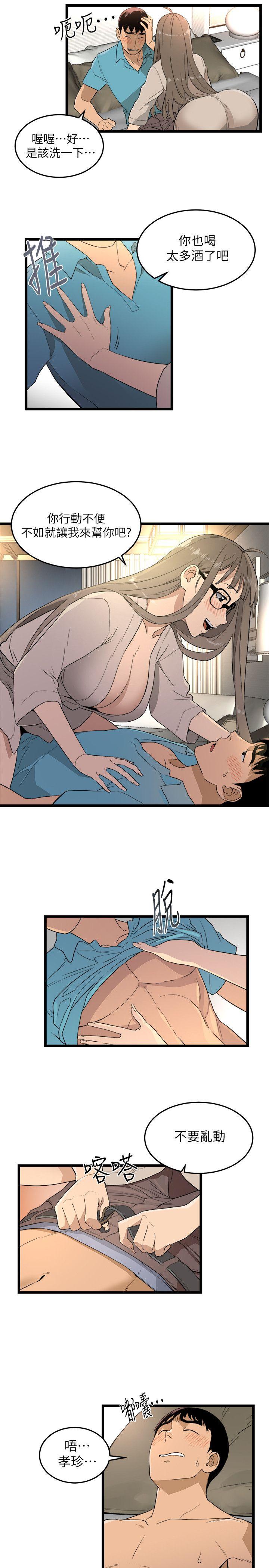 The Food Chain Raw Chapter 2 Page 3