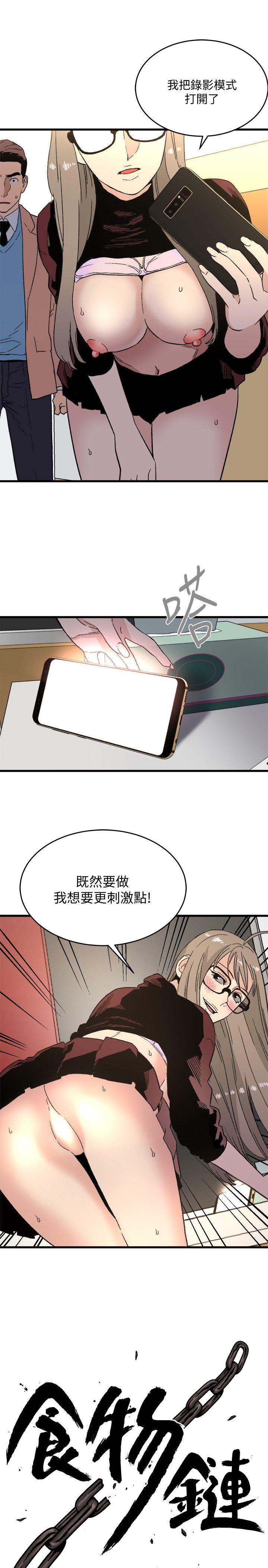 The Food Chain Raw Chapter 20 Page 1