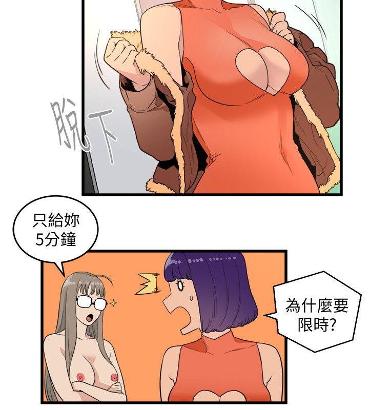 The Food Chain Raw Chapter 20 Page 10