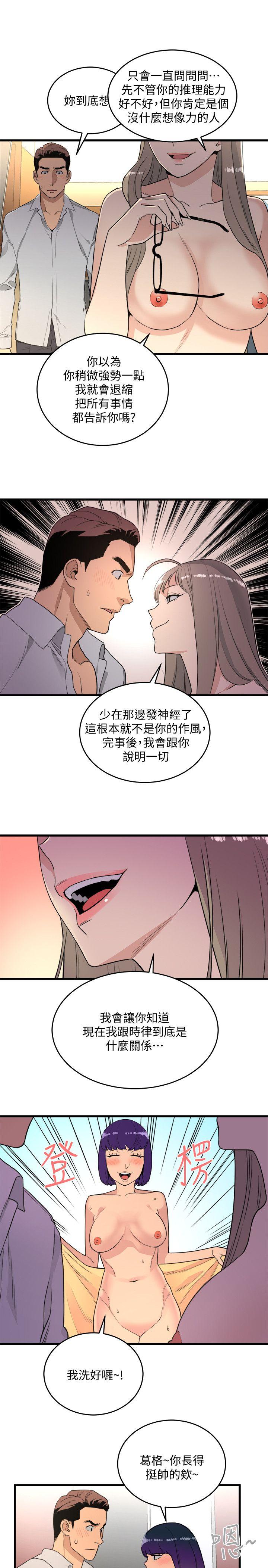 The Food Chain Raw Chapter 20 Page 11
