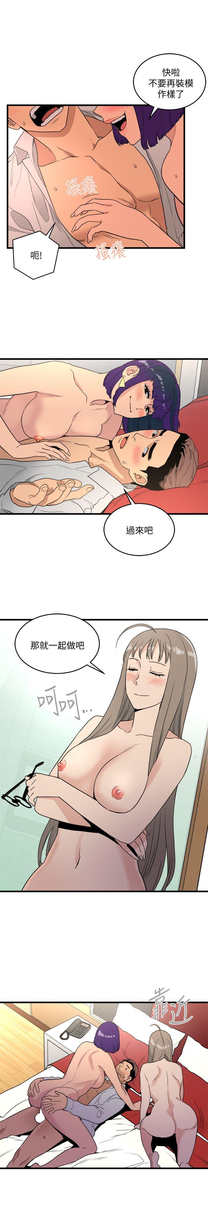 The Food Chain Raw Chapter 20 Page 23