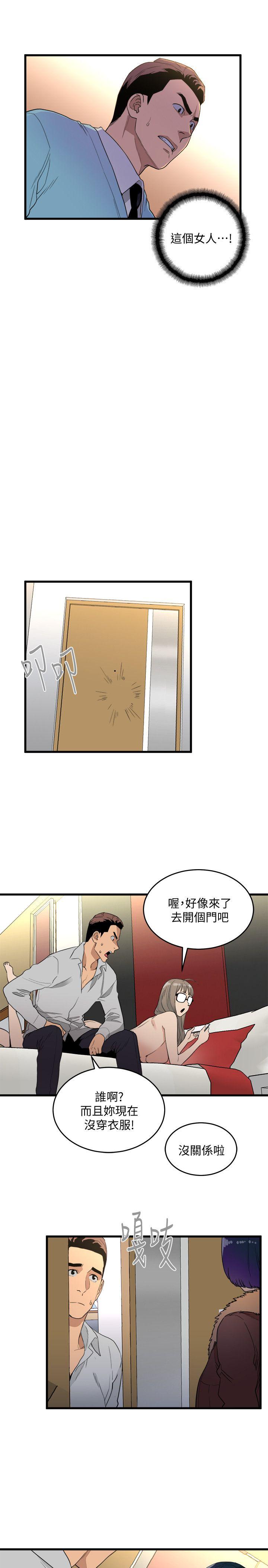 The Food Chain Raw Chapter 20 Page 7