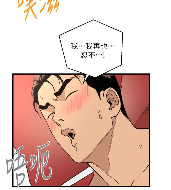 The Food Chain Raw Chapter 21 Page 10