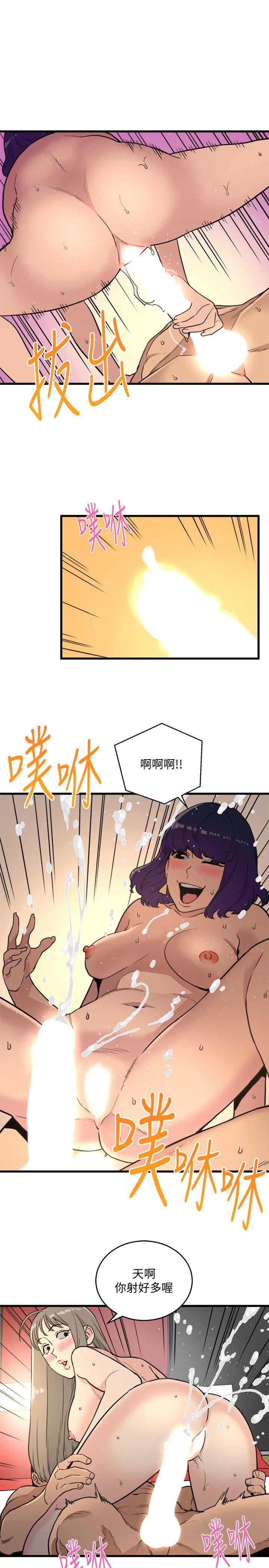 The Food Chain Raw Chapter 21 Page 11