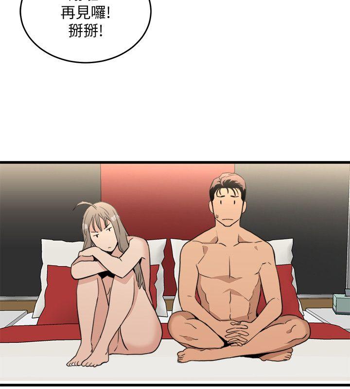The Food Chain Raw Chapter 21 Page 16