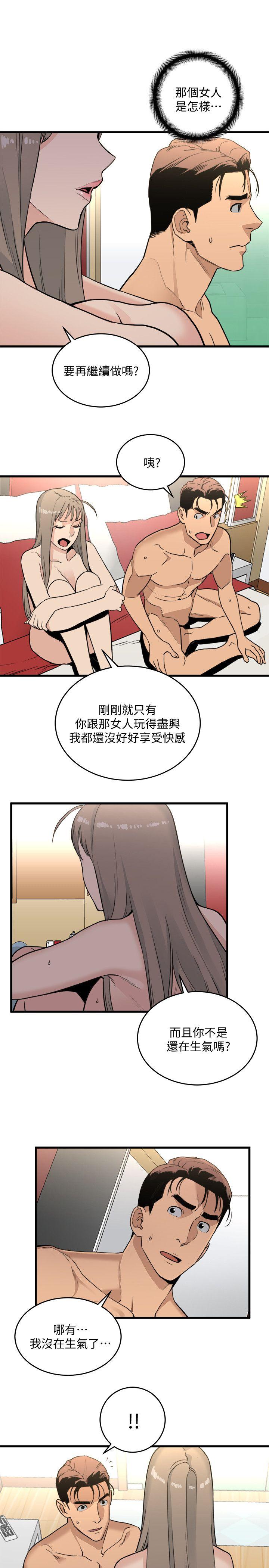 The Food Chain Raw Chapter 21 Page 17