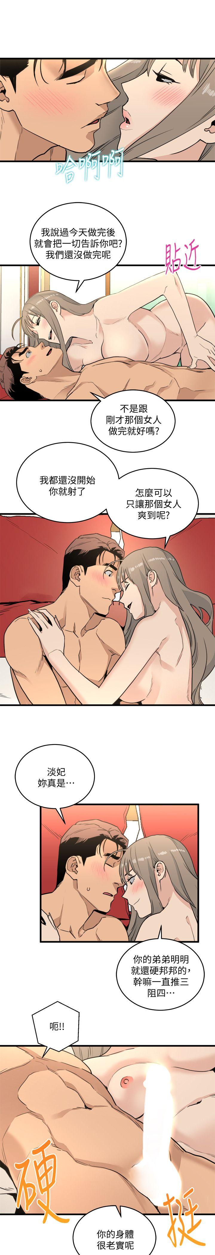 The Food Chain Raw Chapter 21 Page 21