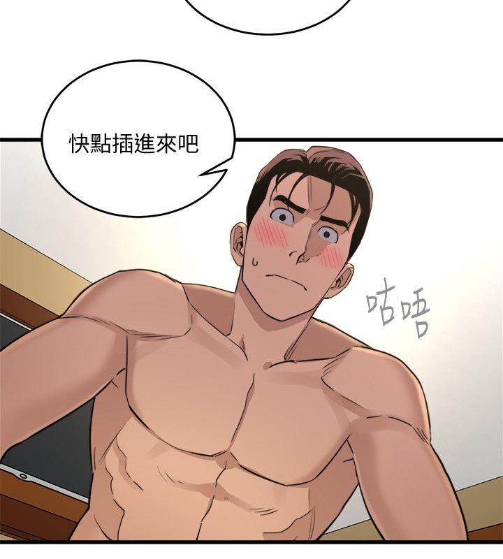 The Food Chain Raw Chapter 21 Page 22