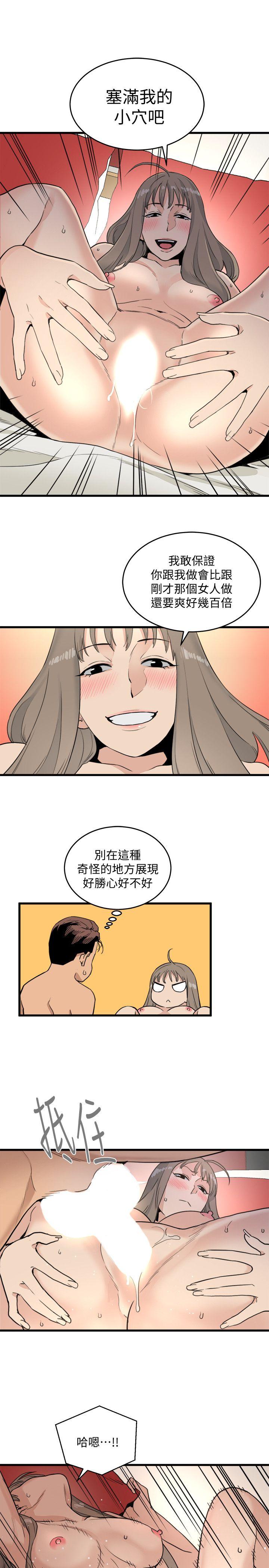 The Food Chain Raw Chapter 21 Page 23