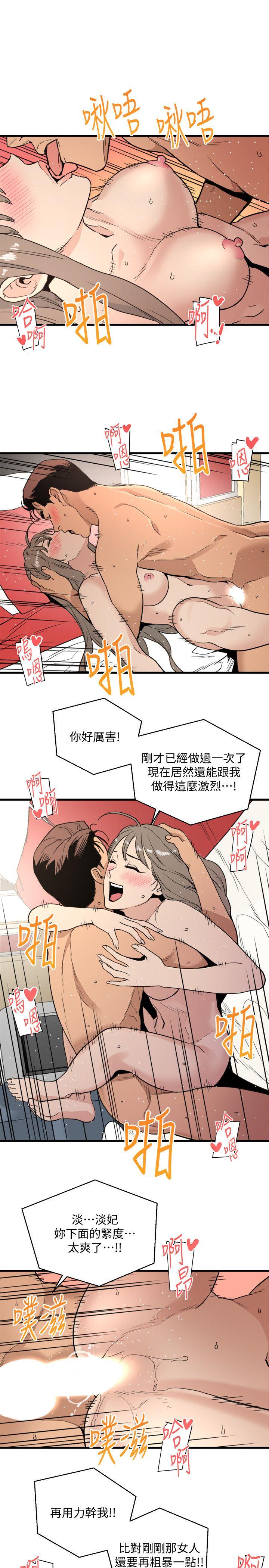 The Food Chain Raw Chapter 21 Page 27