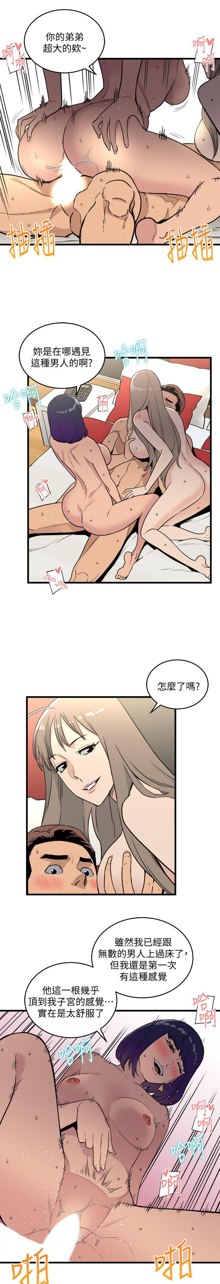 The Food Chain Raw Chapter 21 Page 3