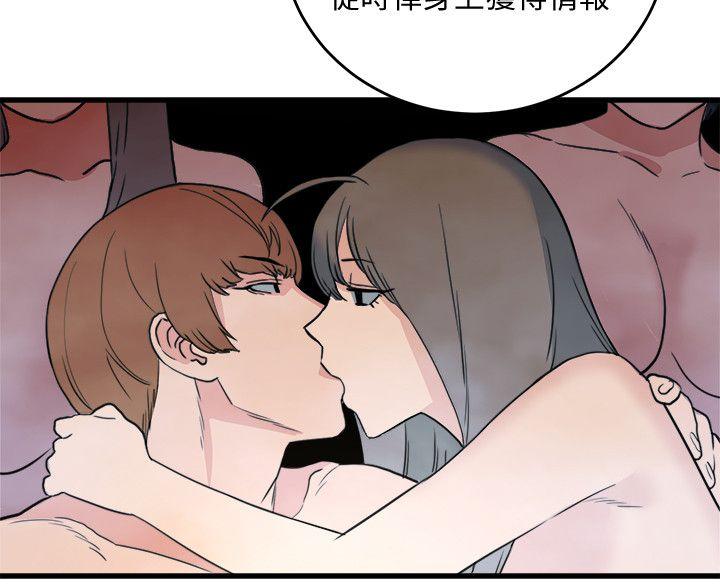 The Food Chain Raw Chapter 21 Page 34
