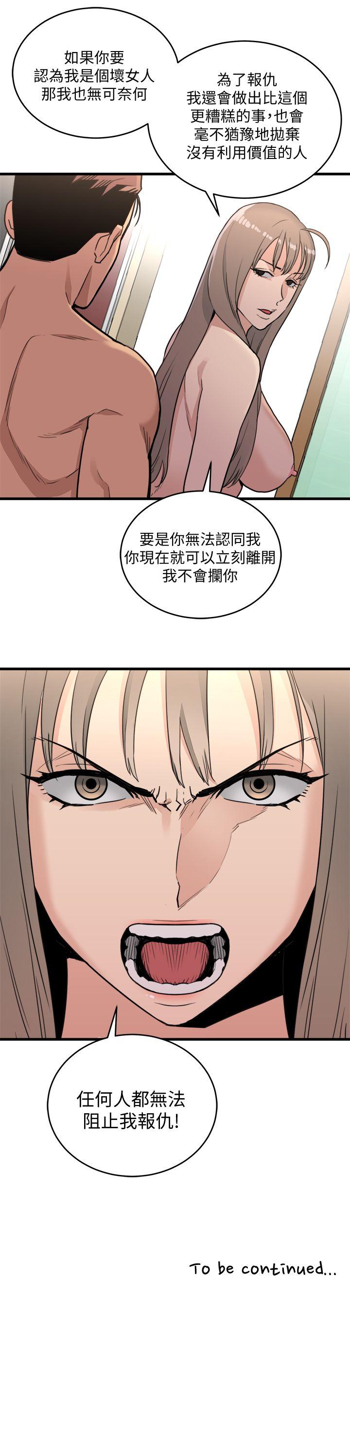 The Food Chain Raw Chapter 21 Page 35