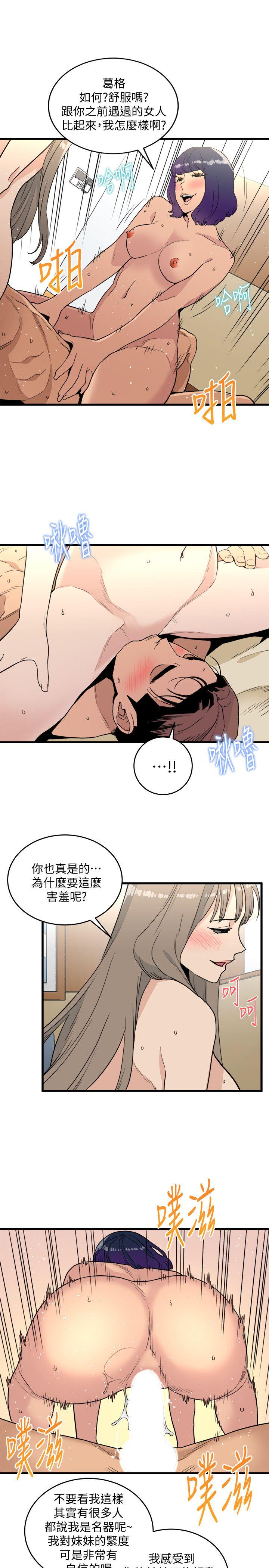 The Food Chain Raw Chapter 21 Page 7