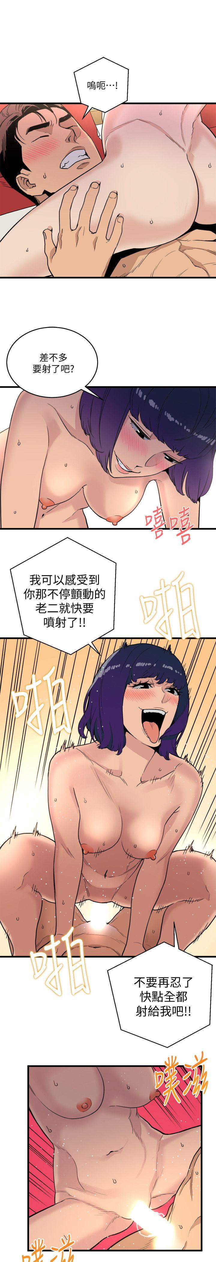 The Food Chain Raw Chapter 21 Page 9