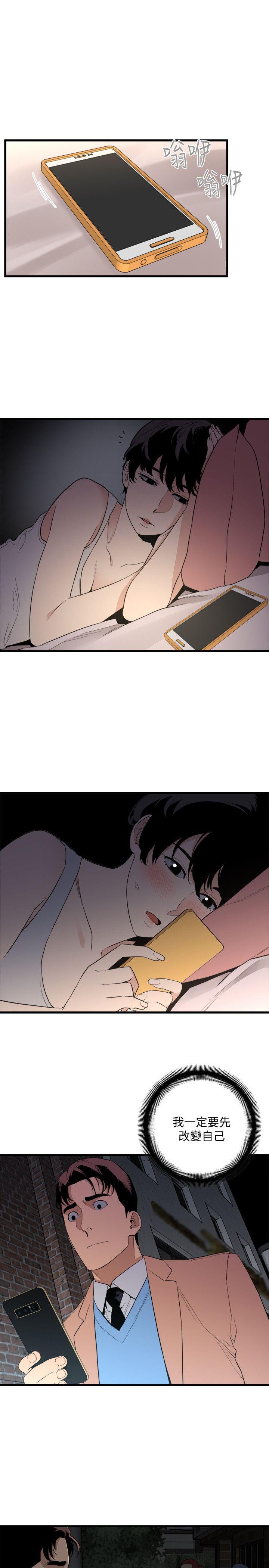 The Food Chain Raw Chapter 22 Page 11