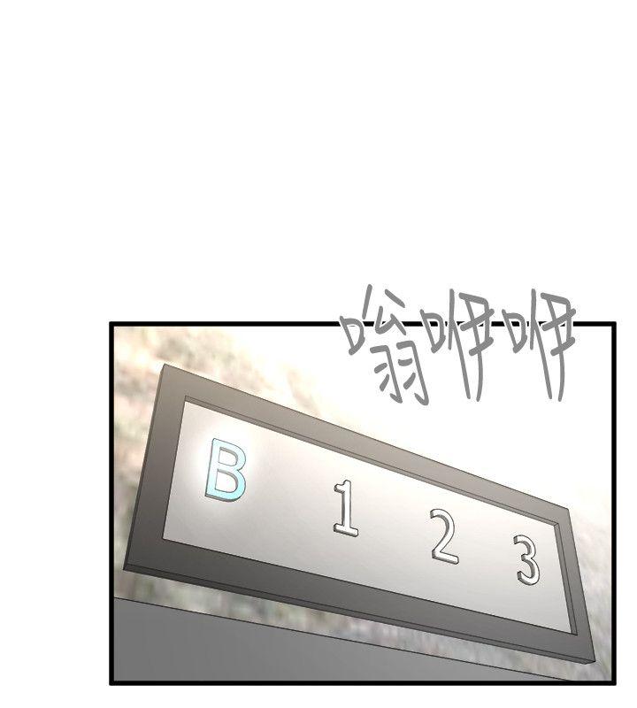 The Food Chain Raw Chapter 22 Page 16