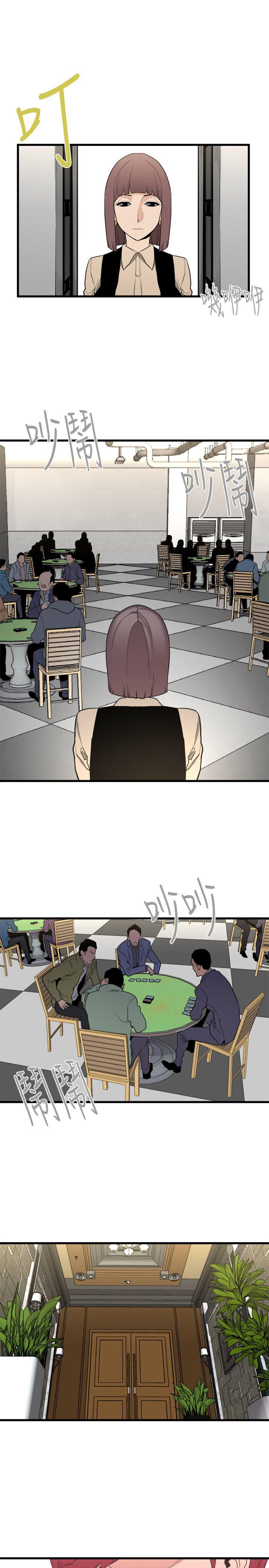 The Food Chain Raw Chapter 22 Page 17