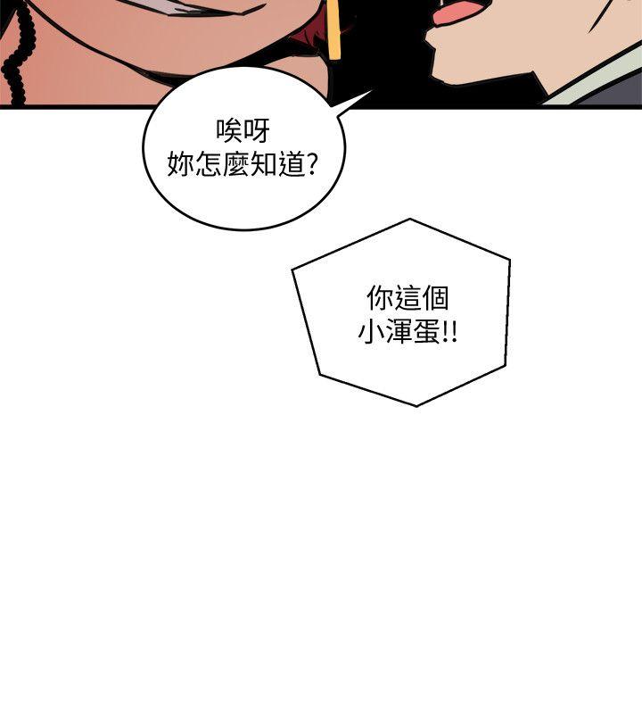 The Food Chain Raw Chapter 22 Page 24