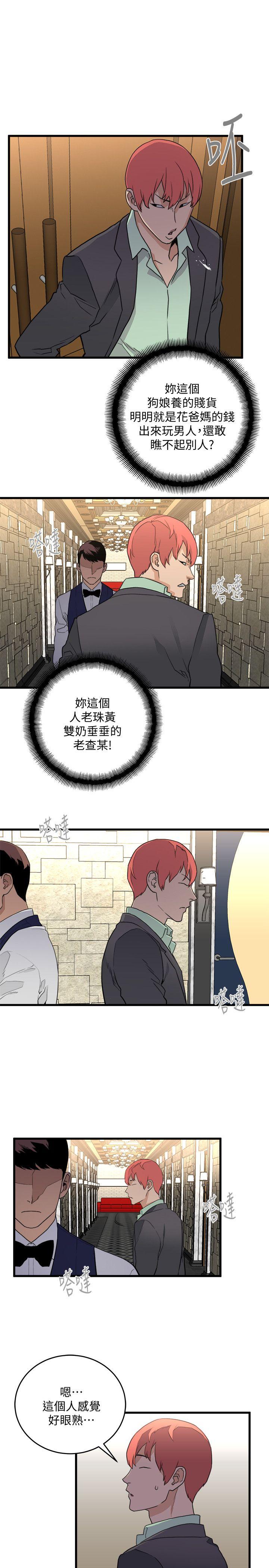 The Food Chain Raw Chapter 22 Page 27