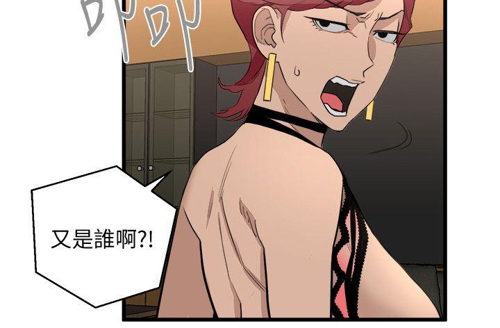 The Food Chain Raw Chapter 22 Page 31