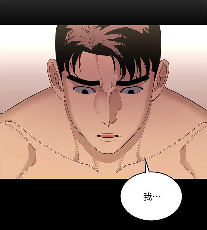 The Food Chain Raw Chapter 22 Page 33