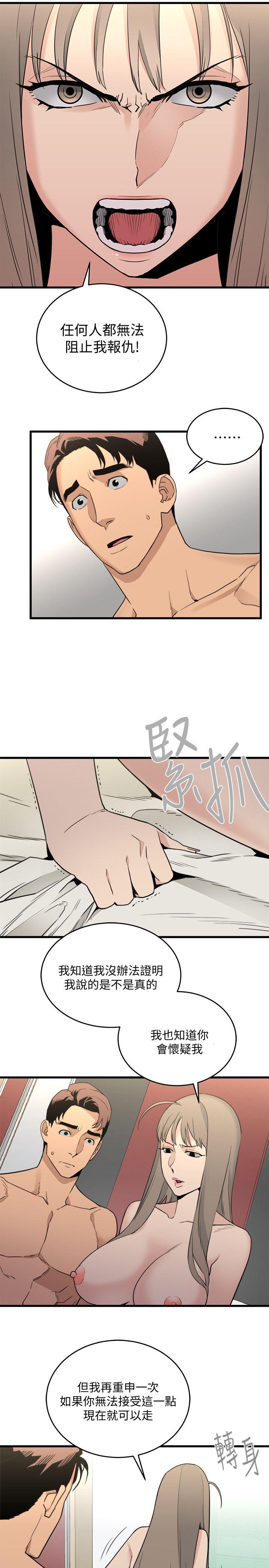 The Food Chain Raw Chapter 22 Page 5