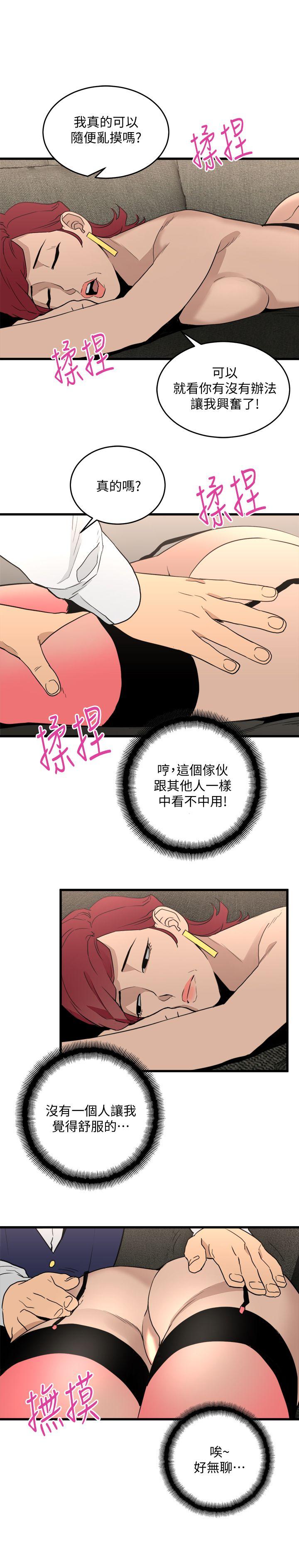 The Food Chain Raw Chapter 23 Page 13