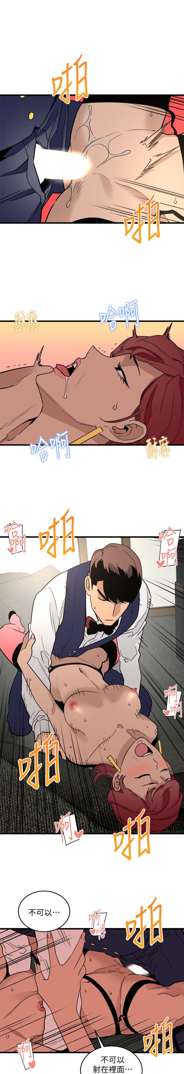 The Food Chain Raw Chapter 23 Page 24
