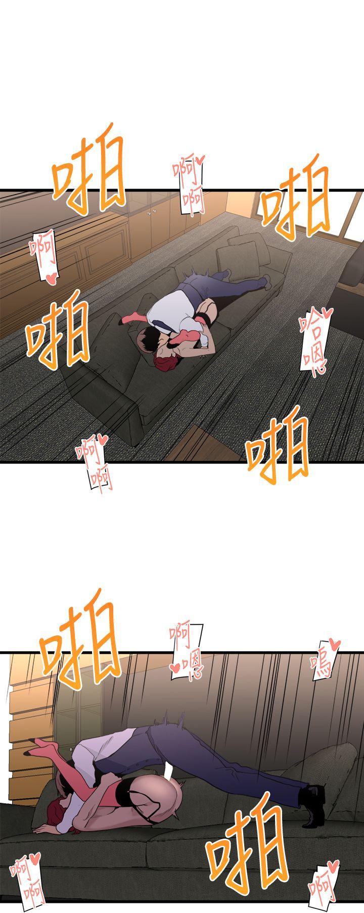 The Food Chain Raw Chapter 23 Page 26