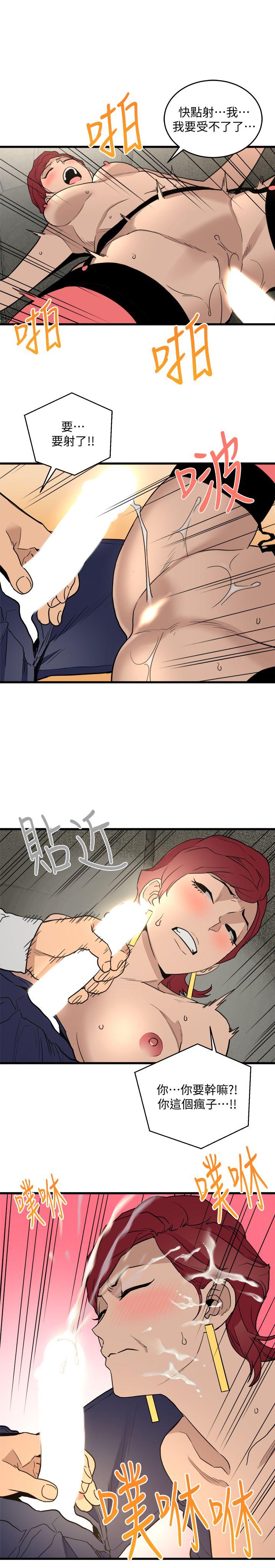 The Food Chain Raw Chapter 23 Page 27
