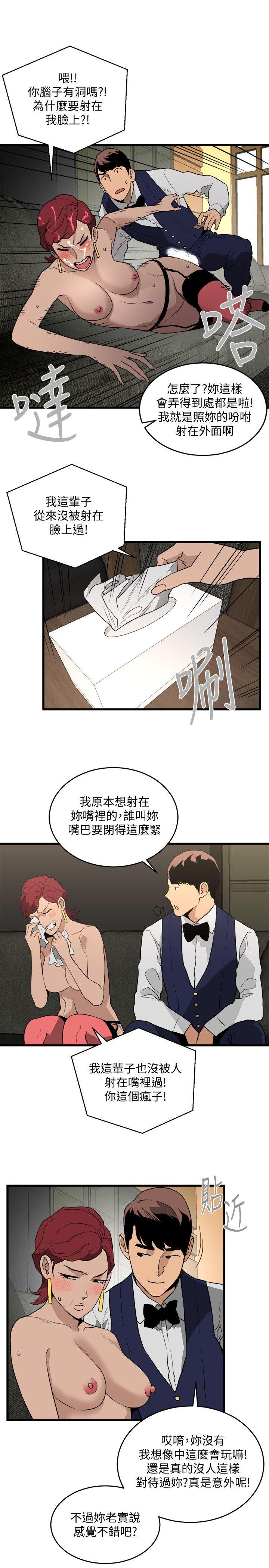 The Food Chain Raw Chapter 23 Page 28