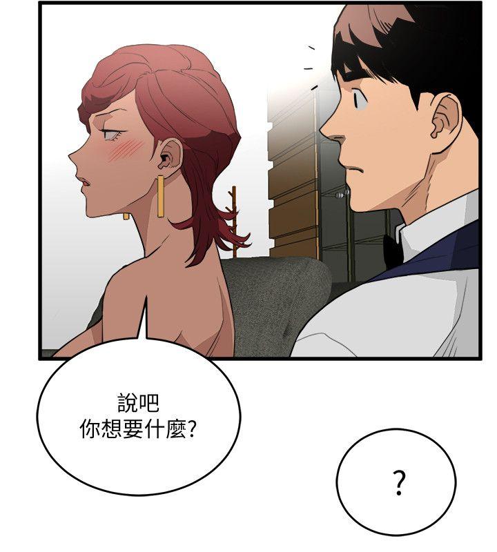 The Food Chain Raw Chapter 23 Page 29
