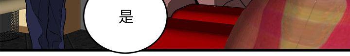 The Food Chain Raw Chapter 23 Page 31