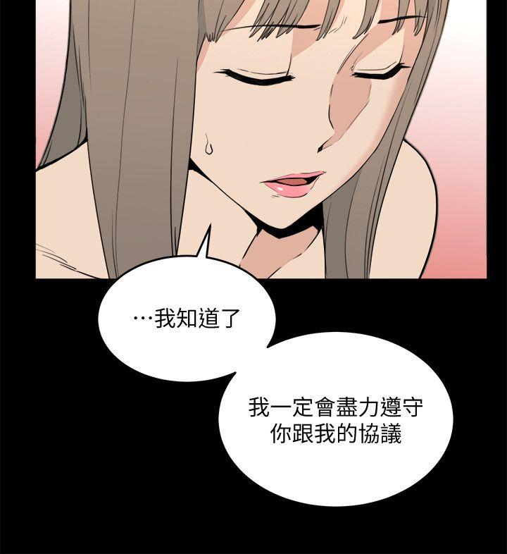 The Food Chain Raw Chapter 23 Page 4