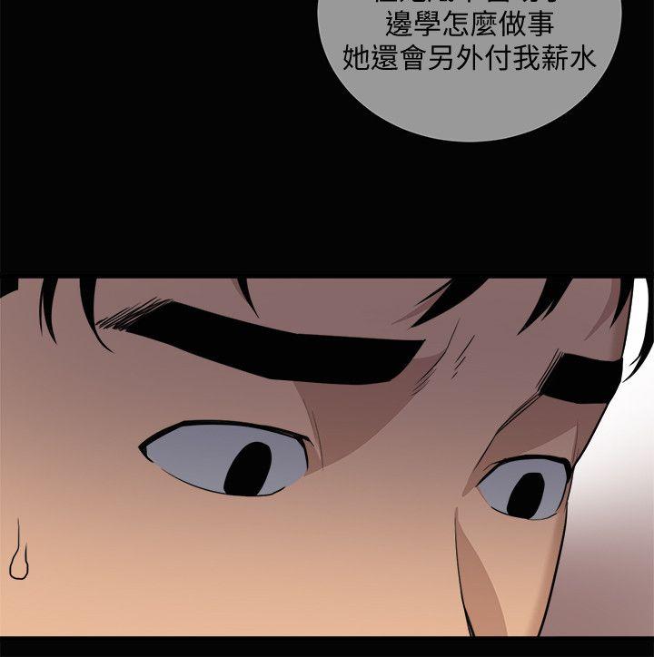 The Food Chain Raw Chapter 23 Page 8