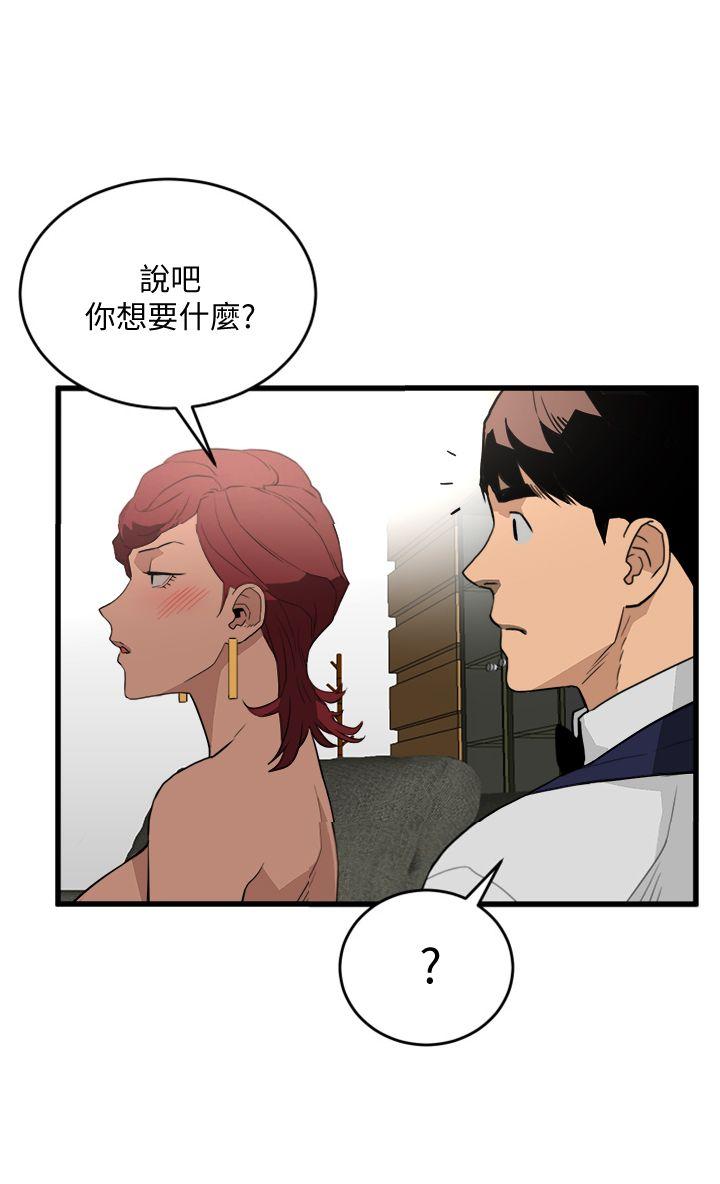 The Food Chain Raw Chapter 24 Page 1