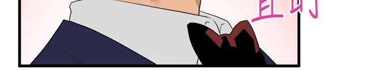 The Food Chain Raw Chapter 24 Page 17