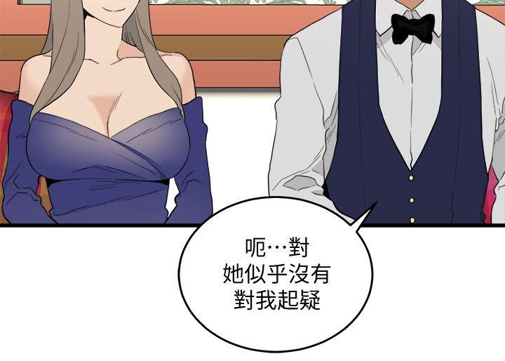The Food Chain Raw Chapter 24 Page 27