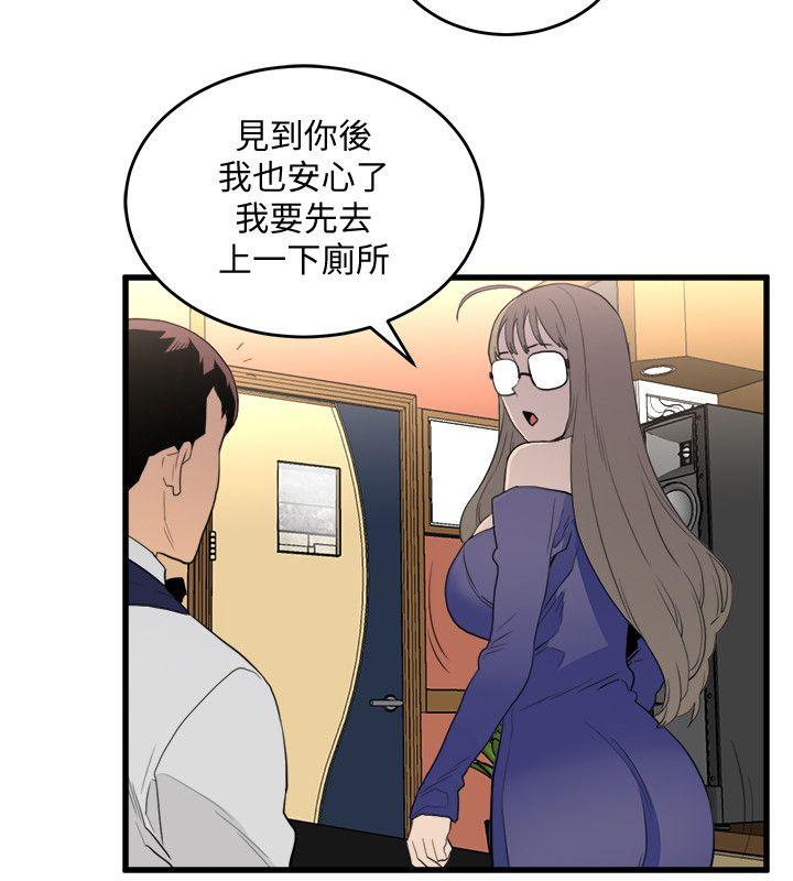 The Food Chain Raw Chapter 24 Page 29
