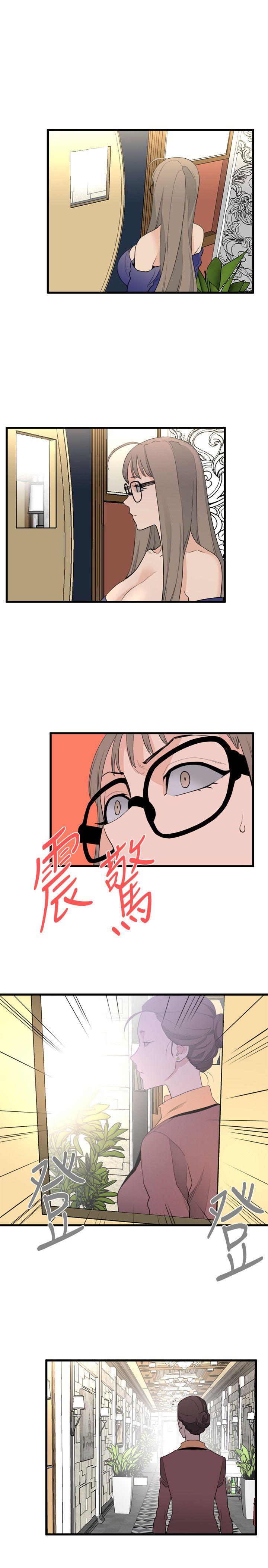 The Food Chain Raw Chapter 24 Page 30