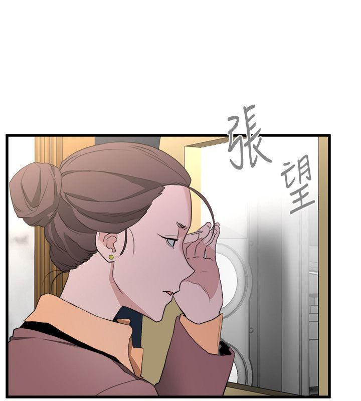The Food Chain Raw Chapter 24 Page 31