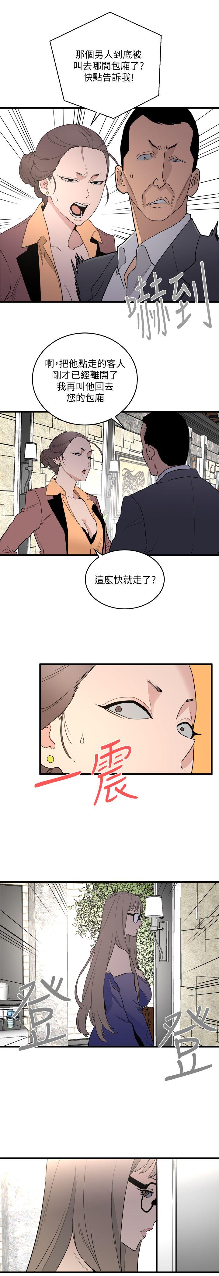 The Food Chain Raw Chapter 24 Page 38