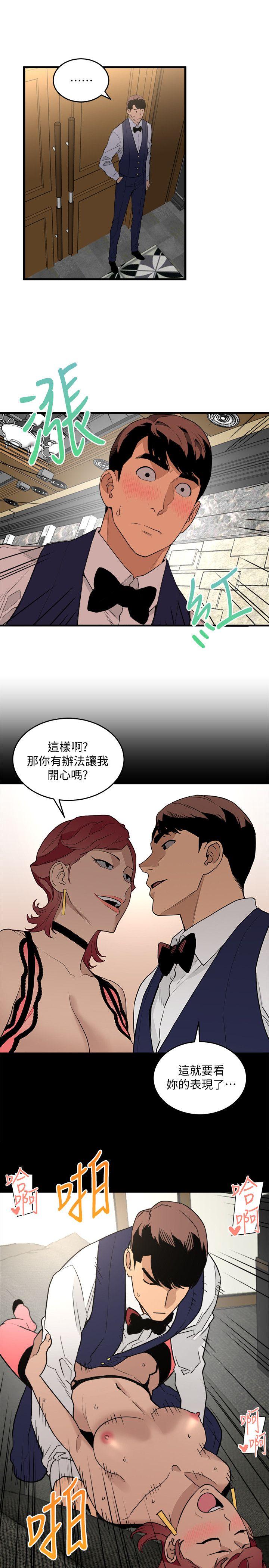 The Food Chain Raw Chapter 24 Page 4